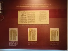 -八七会议会址纪念馆