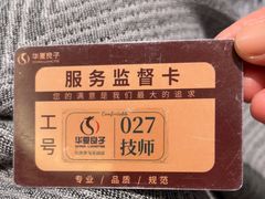 -华夏良子·足道SPA艾灸(金皇大厦店)