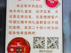 -杭嘉湖咬强羊肉面馆(永兴路总店)
