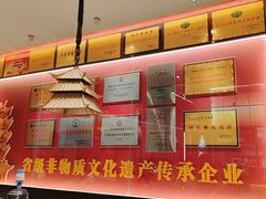 -肖记公安牛肉鱼杂馆·省级非物质文化遗产(江汉路直营店)