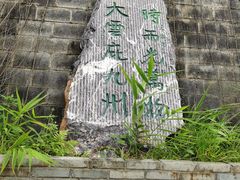 -龙门水都景区
