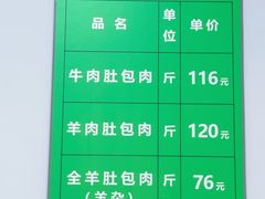 -姚记肚包肉(牛街春风社区店)