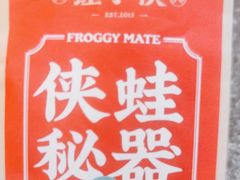 -蛙小侠(长安万科店)