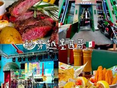 -Famous肥猫墨西哥音乐餐吧(五棵松华熙LIVE店)