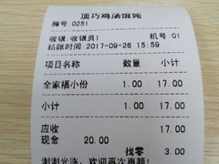 账单-顶巧鸡汤馄饨(虹口总店)