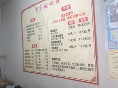 -宋家馄饨馆(八一公园店)