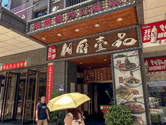 -湘厨壹品(芙蓉广场店)
