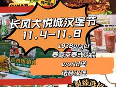 -上海长风大悦城