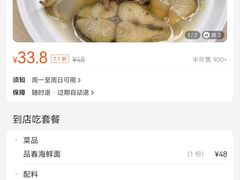 -面道赞宁海海鲜面(迎凤街店)