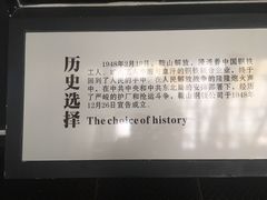 -鞍钢博物馆