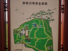 -敕勒川草原