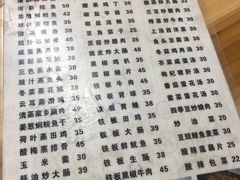 -顺发饭店