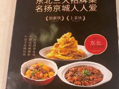 -金掌勺锅包肉(华润万象城店)