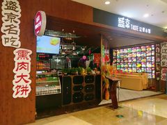 -盛京辽菜小馆(龙之梦购物中心店)