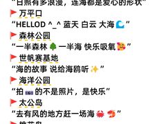 -日照灯塔风景区