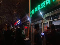 -同来顺烧烤餐厅(哈尔滨道店)