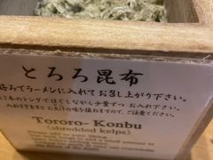 -面屋 猪一