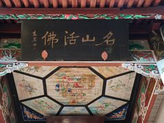 -方岩风景区