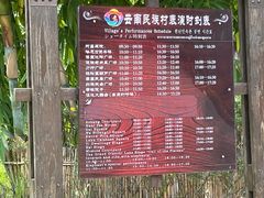 -云南民族村