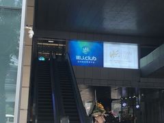 -懒人Club健身(卓越时代广场店)