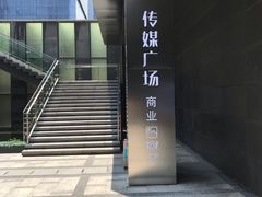 -苏州现代传媒广场商业