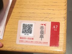 -赤坂亭·M9和牛烧肉·铁板烧·日料398放题(长泰广场店)