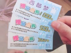 -汤姆熊欢乐世界(罗斯福店)