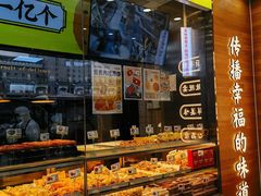 -鲍师傅糕点(西站店)