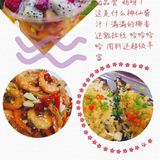 “美食的诱惑”➕“品如的衣柜” 之北海
