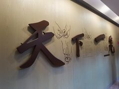 -南翔馒头店(豫园店)