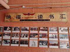 -Tian品