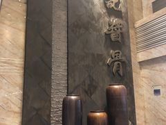 -吴记酱骨炖菜馆(西大直街店)