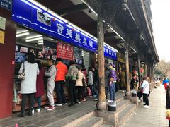 门面-宫廷糕点铺(双林中横路店)