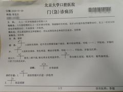 -北京大学口腔医院(魏公村总院)