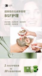 -E.beauty驻颜·痘敏肌调理中心