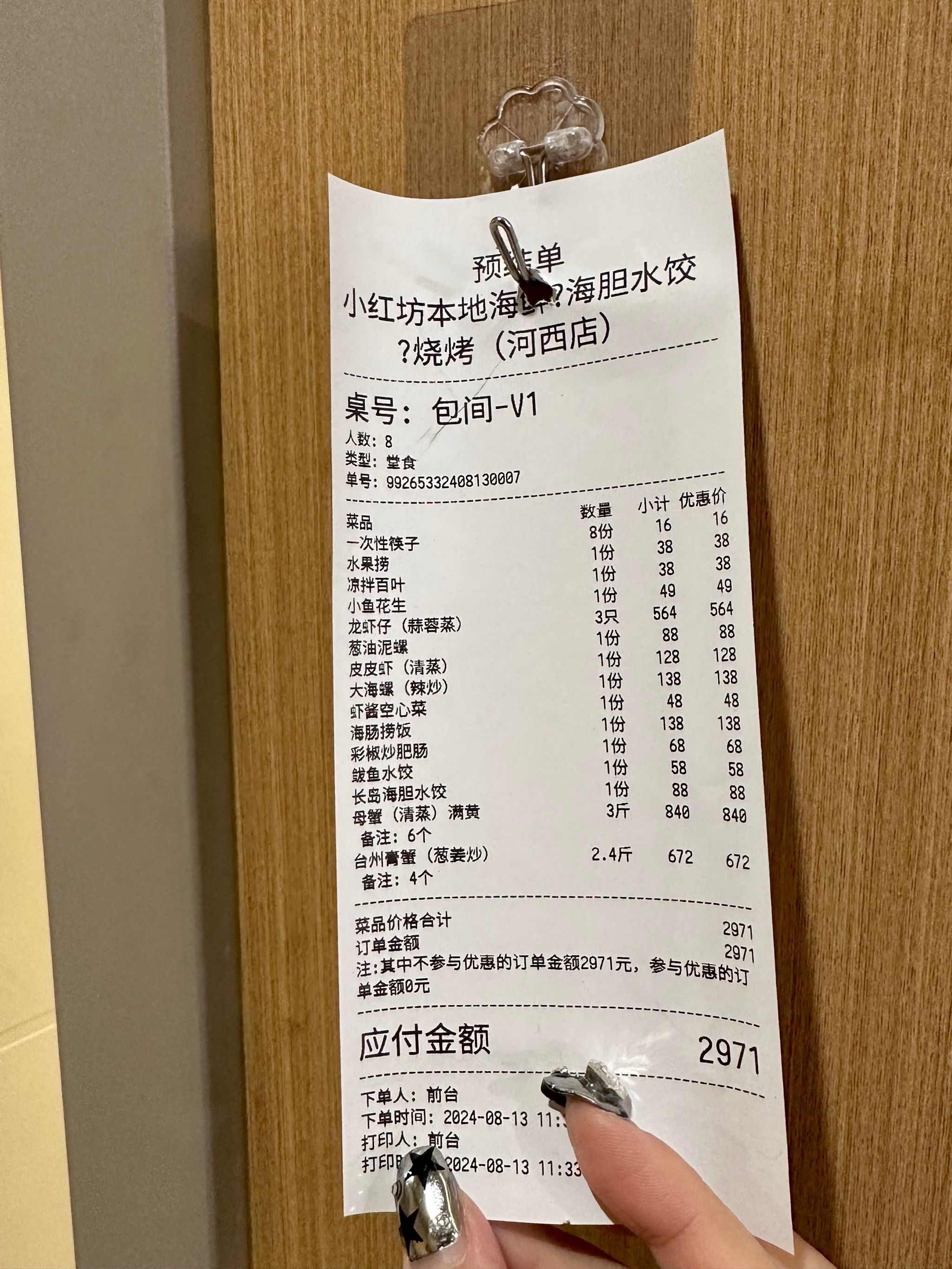 天津男友带我来见世面了