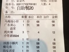 账单-西安饭庄·非遗陕菜(钟楼店)