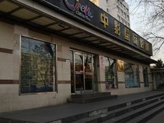 -中影国际影城(小西天CINITY店)