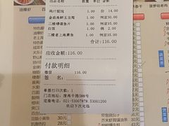-光明邨大酒家(淮海路店)