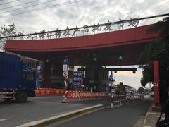 -江杨农产品批发市场