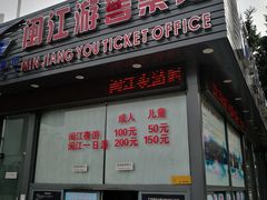 -闽江夜游台江旅游码头