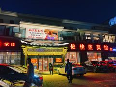 -侬佳蒸菜馆(听潮店)