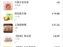 -沈大成(城隍庙店)