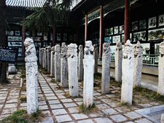 -西安碑林博物馆