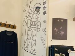 -月球咖啡retro