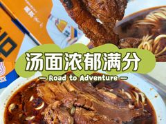 -顺心拉面馆(马道街店)