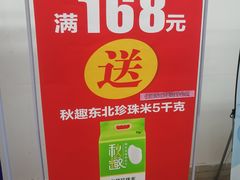 -家乐福(金观音店)