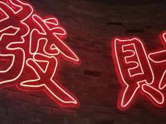 -避风塘(五角场店)