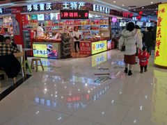 -重庆小面·抄手(解放碑好吃街店)