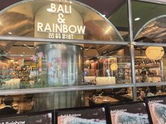 -芭莉与彩虹西餐厅(成都合生汇店)